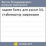 My Wishlist - c092b2e7
