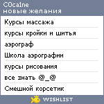 My Wishlist - c0ca1ne