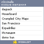 My Wishlist - c0ccinelle