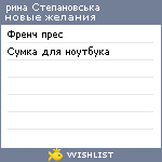 My Wishlist - c0f8dab7