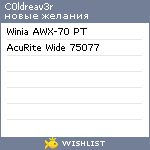 My Wishlist - c0ldreav3r