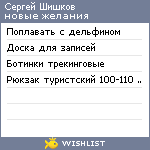 My Wishlist - c1368267