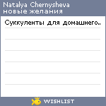 My Wishlist - c1b984da