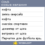 My Wishlist - c1tch