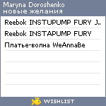 My Wishlist - c39f2cde