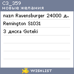 My Wishlist - c3_359