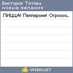 My Wishlist - c3b19940