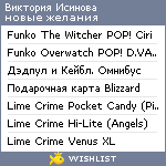 My Wishlist - c3c69f67