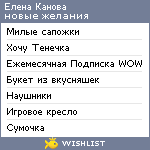 My Wishlist - c3e79115