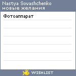 My Wishlist - c42b40a8