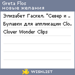 My Wishlist - c484823d