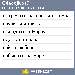 My Wishlist - c4actjiuba9i