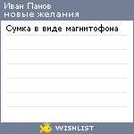 My Wishlist - c4be917c