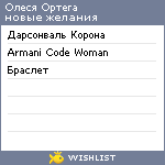 My Wishlist - c4c8d0e1