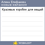 My Wishlist - c59a8d86