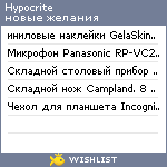 My Wishlist - c5a4a202