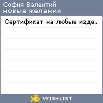 My Wishlist - c6242a47