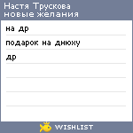 My Wishlist - c64f7d8a