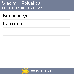 My Wishlist - c7082d76