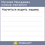 My Wishlist - c72561cf