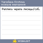 My Wishlist - c72ba647