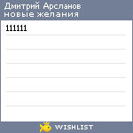 My Wishlist - c784474e