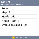 My Wishlist - c78448e1