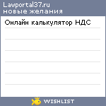 My Wishlist - c7b50f61