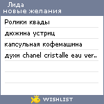 My Wishlist - c7e79ee1