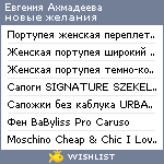 My Wishlist - c817009e
