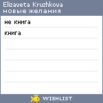 My Wishlist - c819b3a5