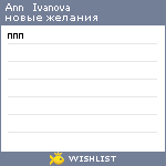 My Wishlist - c8a8e090