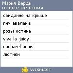 My Wishlist - c8b070e1