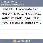 My Wishlist - c9f77290