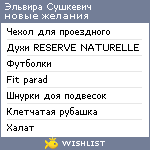 My Wishlist - c9fe8cfe