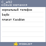 My Wishlist - c_arl12