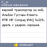 My Wishlist - c_m