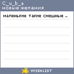 My Wishlist - c_u_b_a