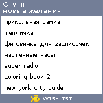 My Wishlist - c_y_x