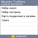 My Wishlist - ca0c7c91