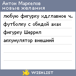 My Wishlist - ca18c685