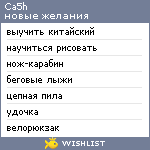 My Wishlist - ca5h