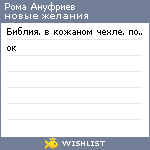 My Wishlist - ca6ad8aa
