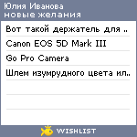 My Wishlist - caa039a8