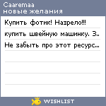 My Wishlist - caaremaa