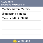 My Wishlist - cabestro