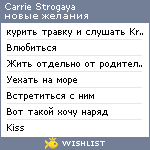 My Wishlist - cacharel_amor