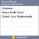 My Wishlist - cactusflower