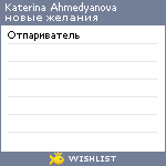 My Wishlist - cad2c1e0