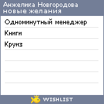 My Wishlist - cae04eb8